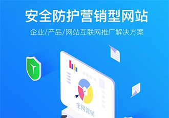 重磅推薦，麥格安全防護營銷型網站上線了